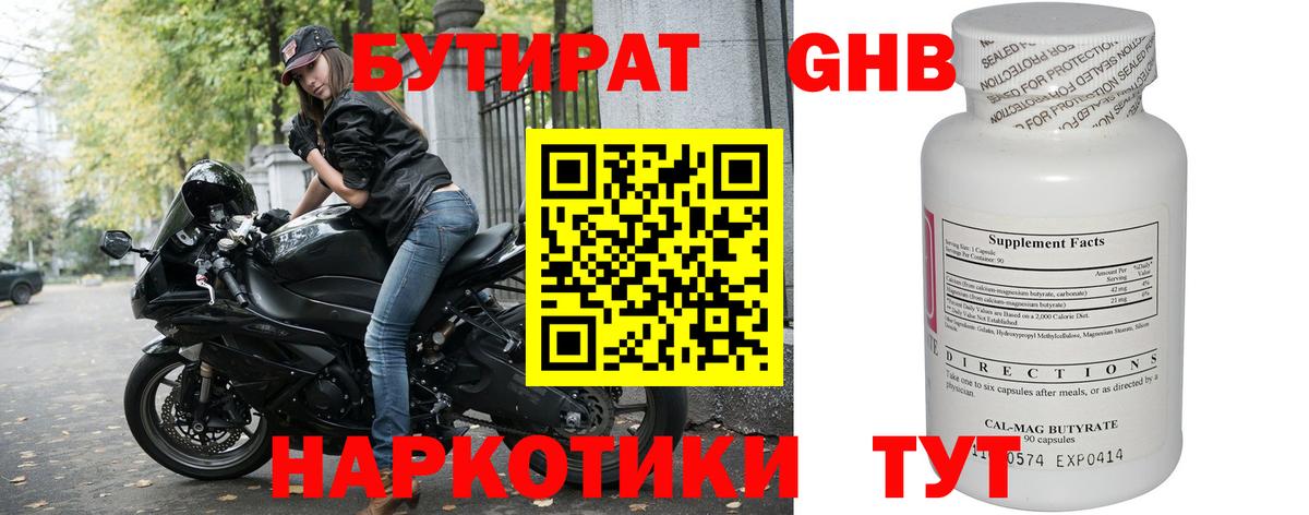 Тейково  БУТИРАТ буратино  БУТИРАТ  Вход с VPN 