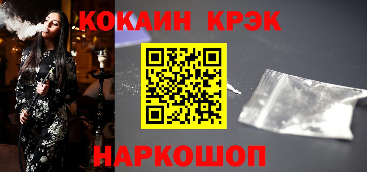 COCAIN Columbia Тейково