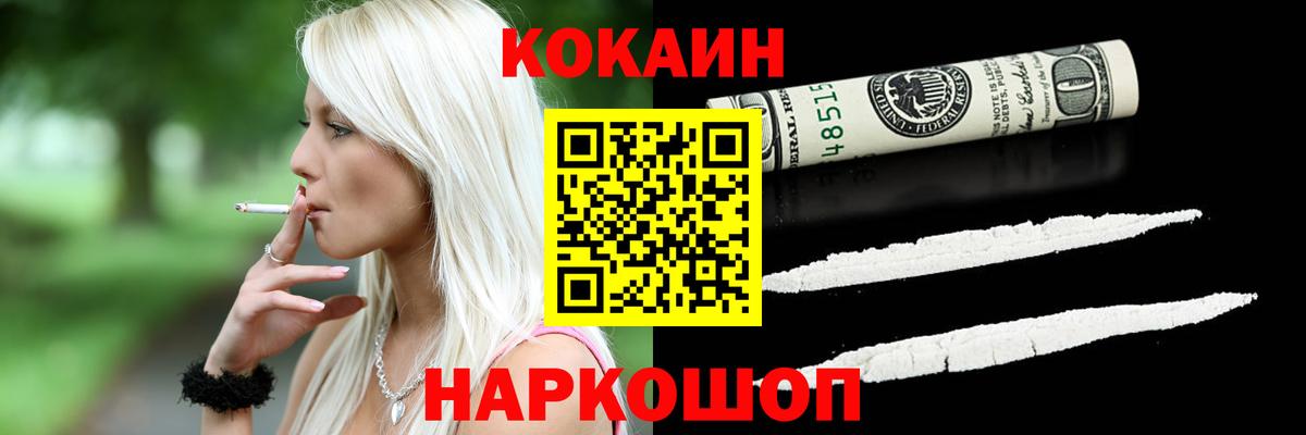 Тейково  Кокаин Columbia  Вход с VPN 