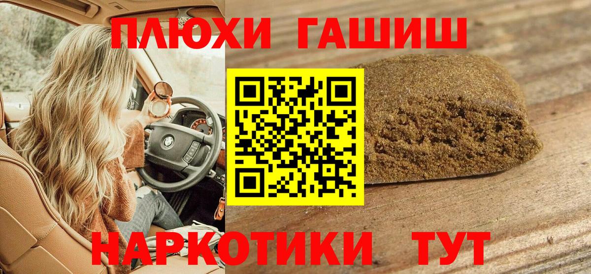 Тейково  Гашиш AMNESIA HAZE  Вход с VPN  Гашиш индика сатива 