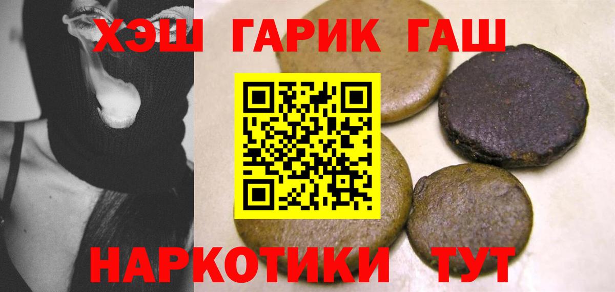 Гашиш Изолятор Тейково