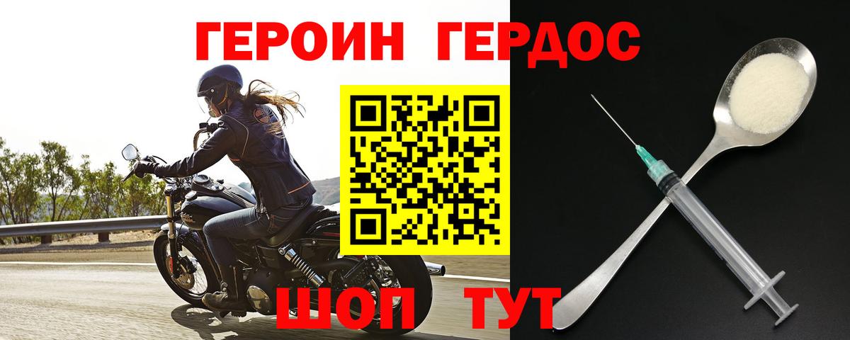Героин  Вход с VPN  Тейково  Героин герыч 