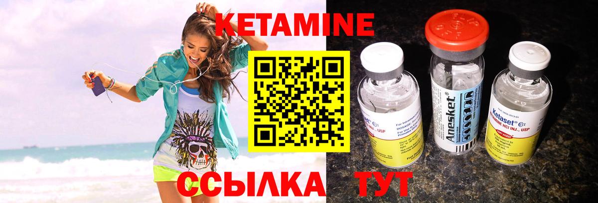 Кетамин VHQ Тейково