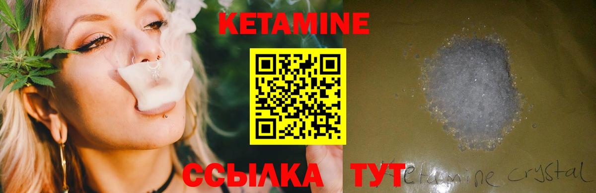 Тейково  Кетамин VHQ  КЕТАМИН ketamine  Вход с VPN 