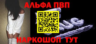 амф Наро-Фоминск