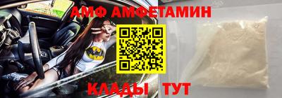 амф Наро-Фоминск