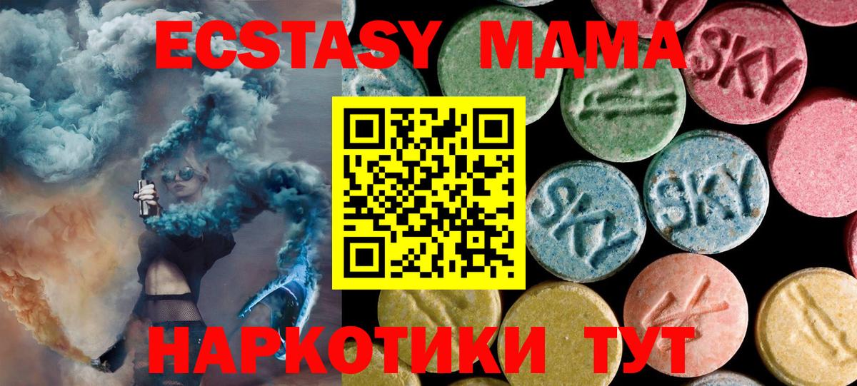 Тейково  MDMA VHQ  Вход с VPN  МДМА молли 