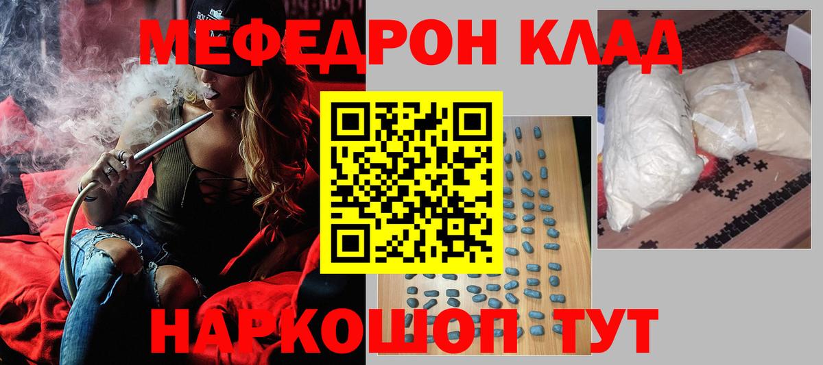 Мефедрон  МЕФ  Тейково  Меф VHQ  где купить   Меф mephedrone  Вход с VPN 