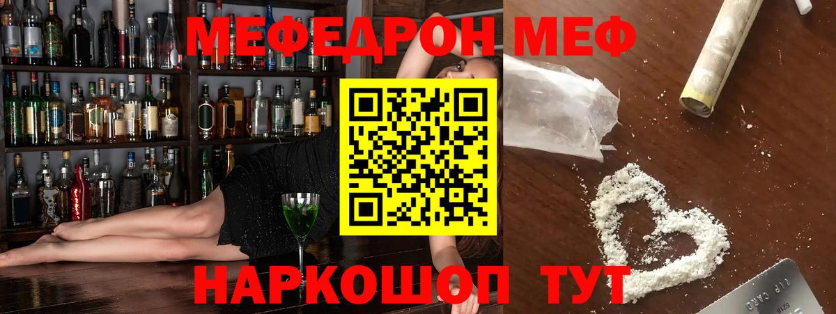 МЕФ мука Тейково